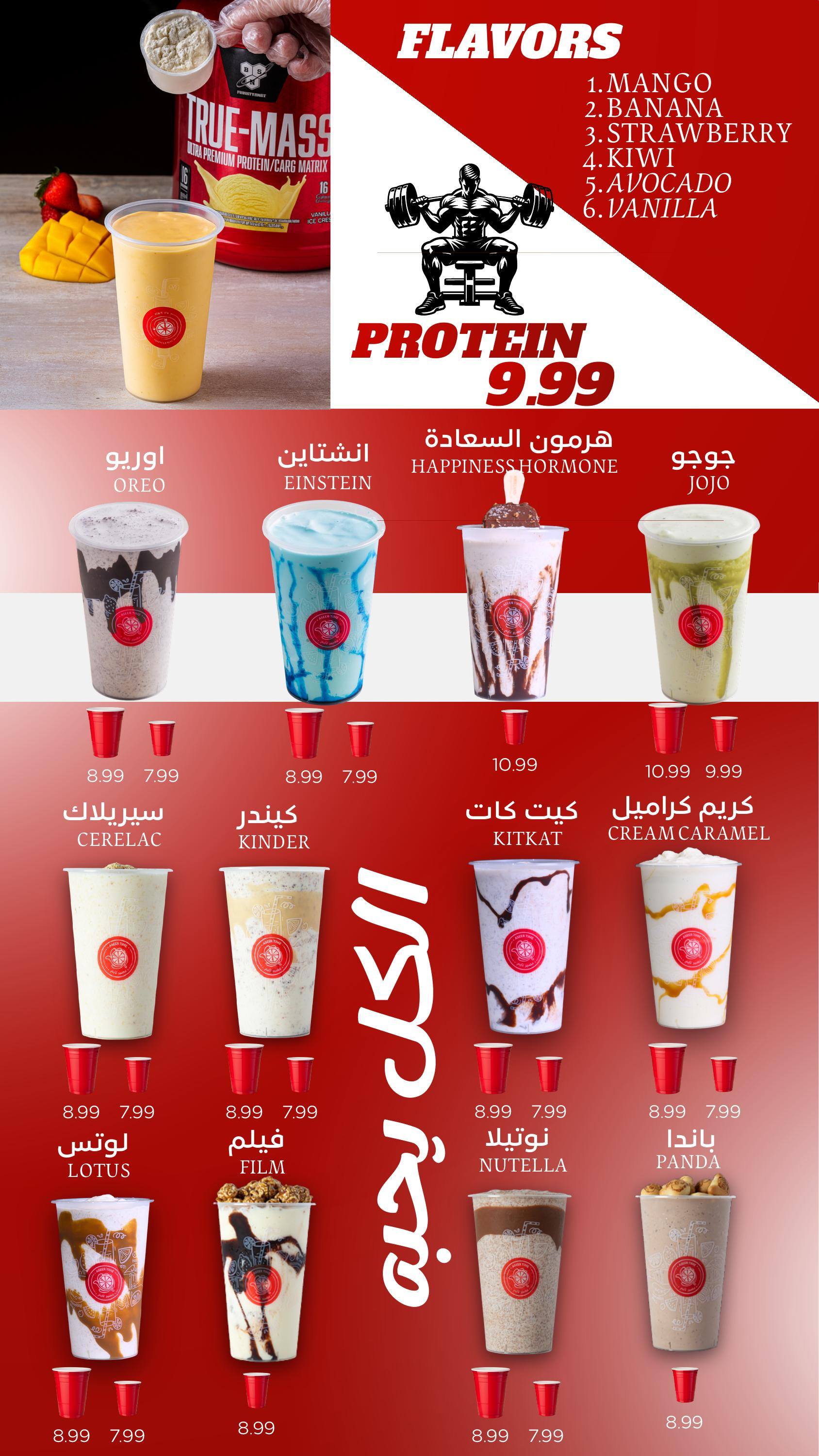 Protein & Milkshake