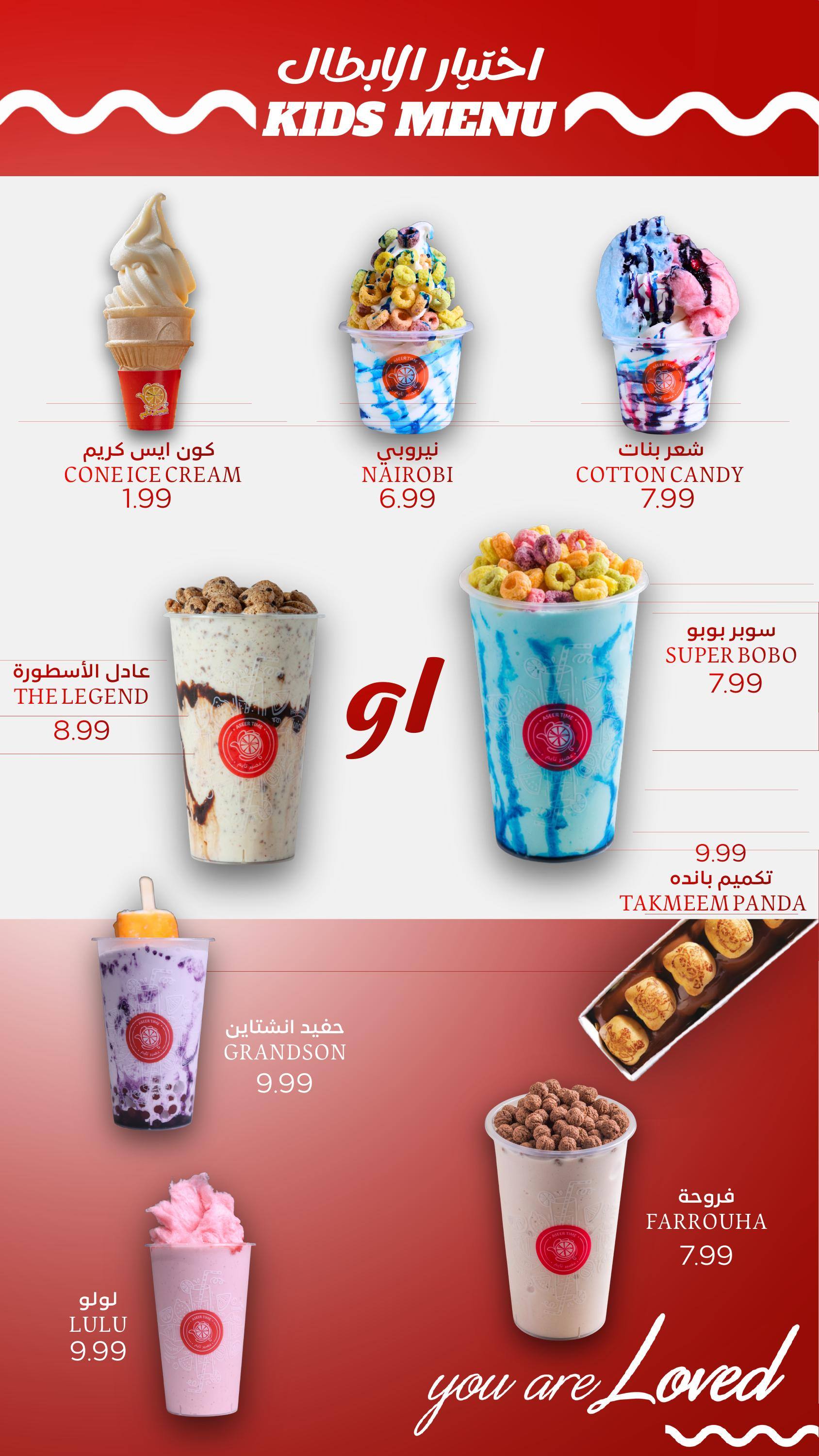 Kids Menu