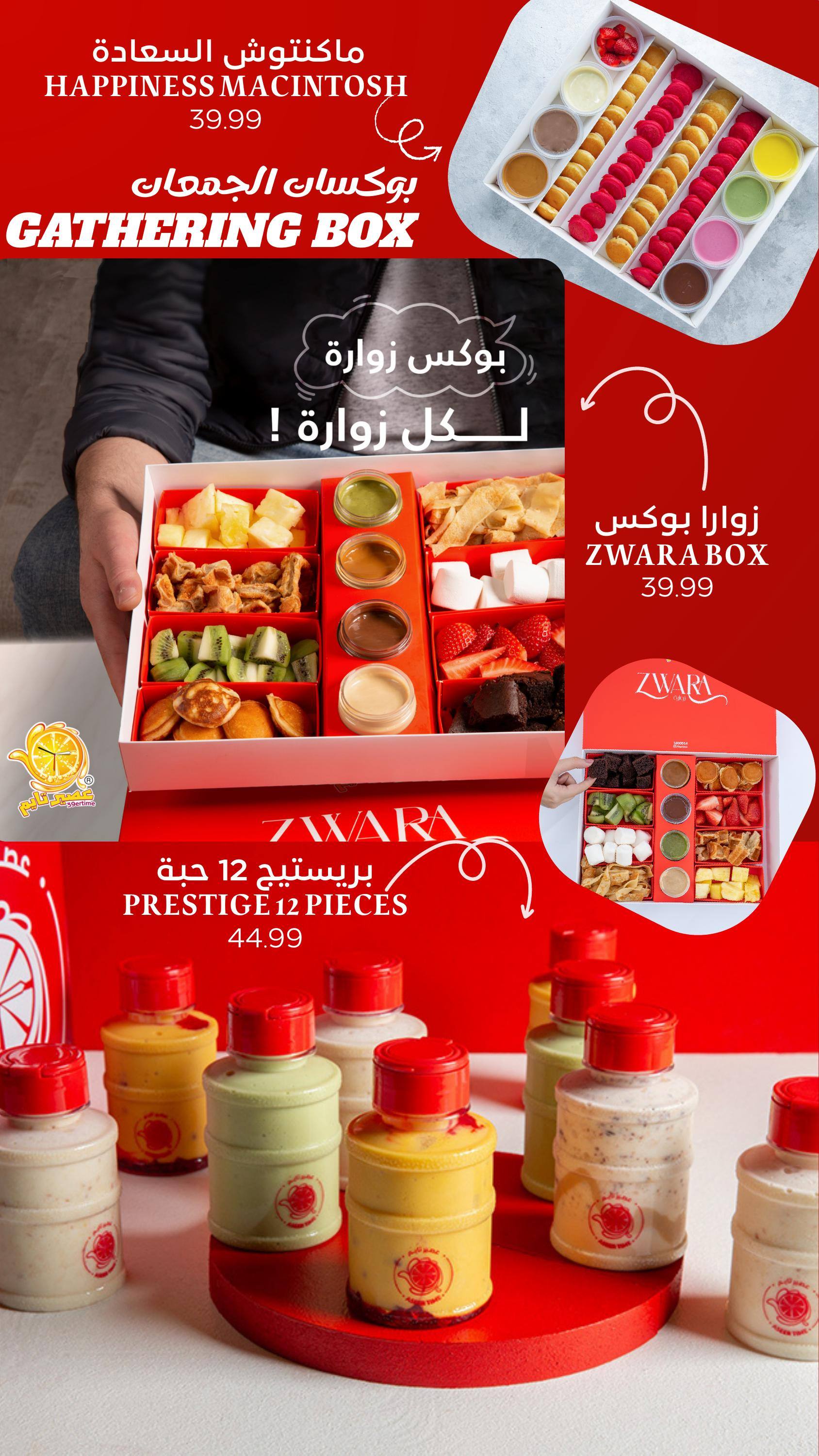 Gathering Box